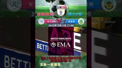 “富勒姆战平影响积分，冠军之路受阻”