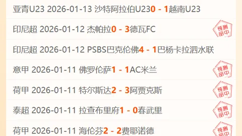 罗马传奇：昔日德比今战，周日对决胜利亦非凡